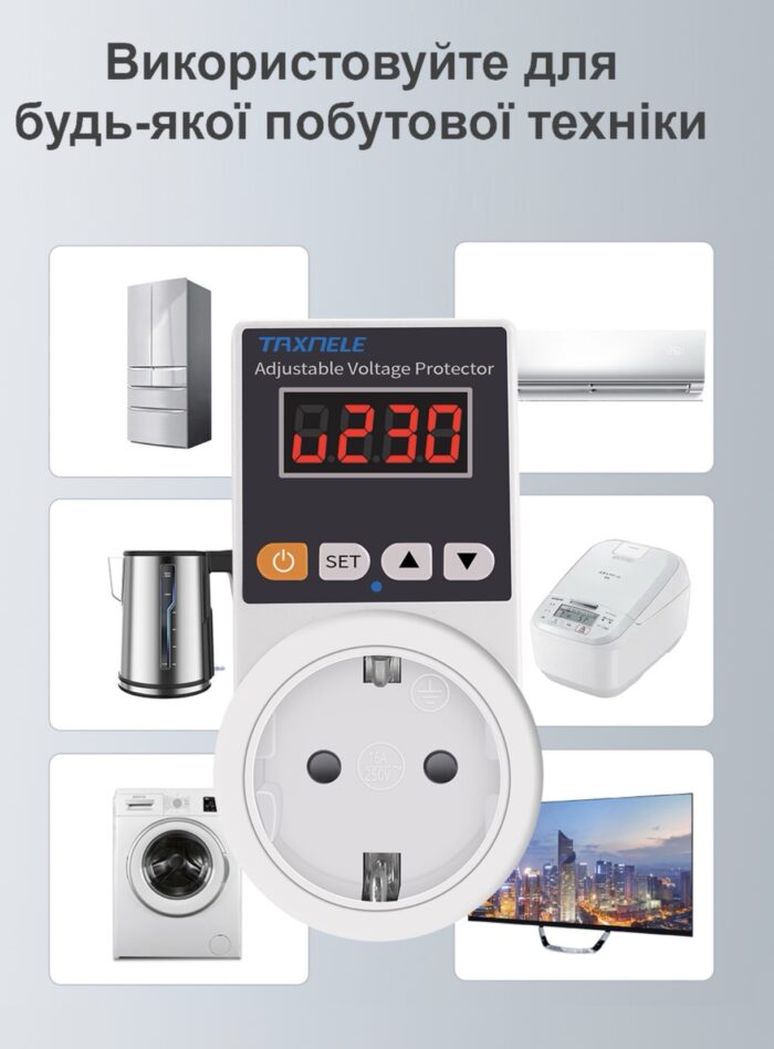 Реле напруги TAXNELE 16A (140V–300V) - Зображення 4