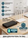 Джерело безперебійного живлення для роутера DC UPS DCSL-1036PC 20000 mAh (36W)