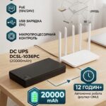 Джерело безперебійного живлення для роутера DC UPS DCSL-1036PC 20000 mAh (36W)