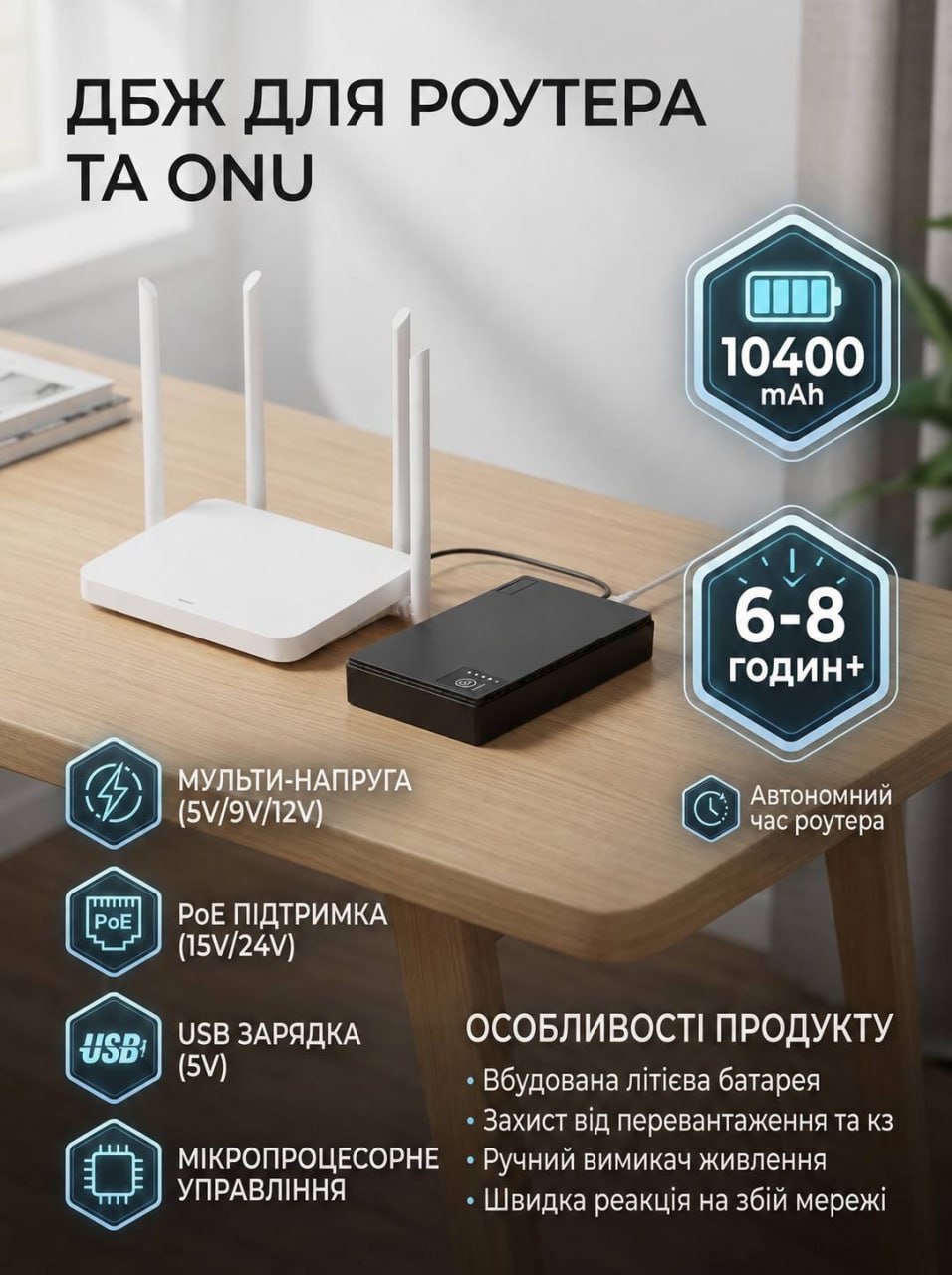 img_5390 Джерело безперебійного живлення для роутера DC UPS DC1018P 10400 mAh (18W, 5V/9V/12V, PoE) - Зображення 1